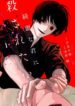 Cover 102992