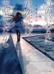 Cover 103003