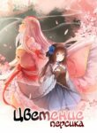 Cover 103095