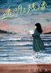 Cover 103120