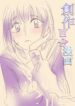 Cover 103214
