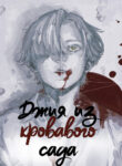 Cover 103290
