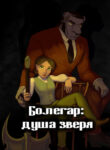 Cover 103300
