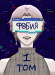Cover 103303