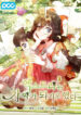 Cover 103446