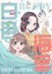 Cover 103532