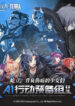 Cover 103668