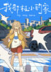 Cover 103694