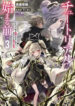Cover 103710