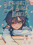 Cover 103716