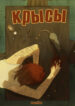 Cover 103730