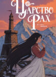 Cover 103736