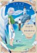 Cover 103802
