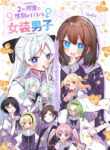 Cover 103804
