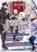 Cover 103830