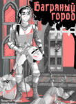 Cover 103881