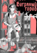 Cover 103881