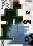 Cover 103891
