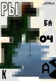 Cover 103891