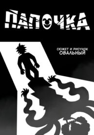 Cover 103905