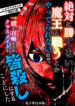 Cover 103931
