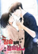 Cover 103949