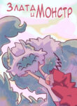 Cover 103986