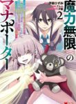 Cover 103992