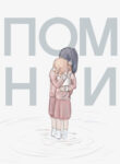 Cover 104195