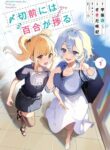Cover 104246