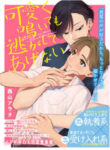 Cover 104302