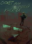 Cover 104387
