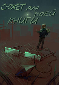 Cover 104387