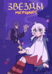 Cover 104389