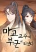 Cover 104395