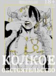 Cover 104487