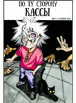 Cover 104586