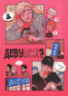 Cover 104638