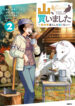 Cover 104686