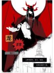 Cover 104738