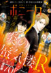 Cover 104858