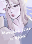 Cover 105036