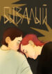 Cover 105078