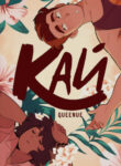 Cover 105084