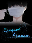 Cover 105188
