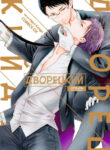 Cover 105268