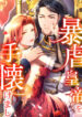 Cover 105372