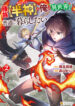 Cover 105429