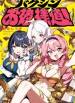 Cover 105431