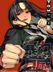 Cover 105468